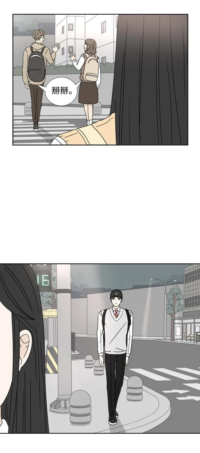 [第6话] 在意 第43页