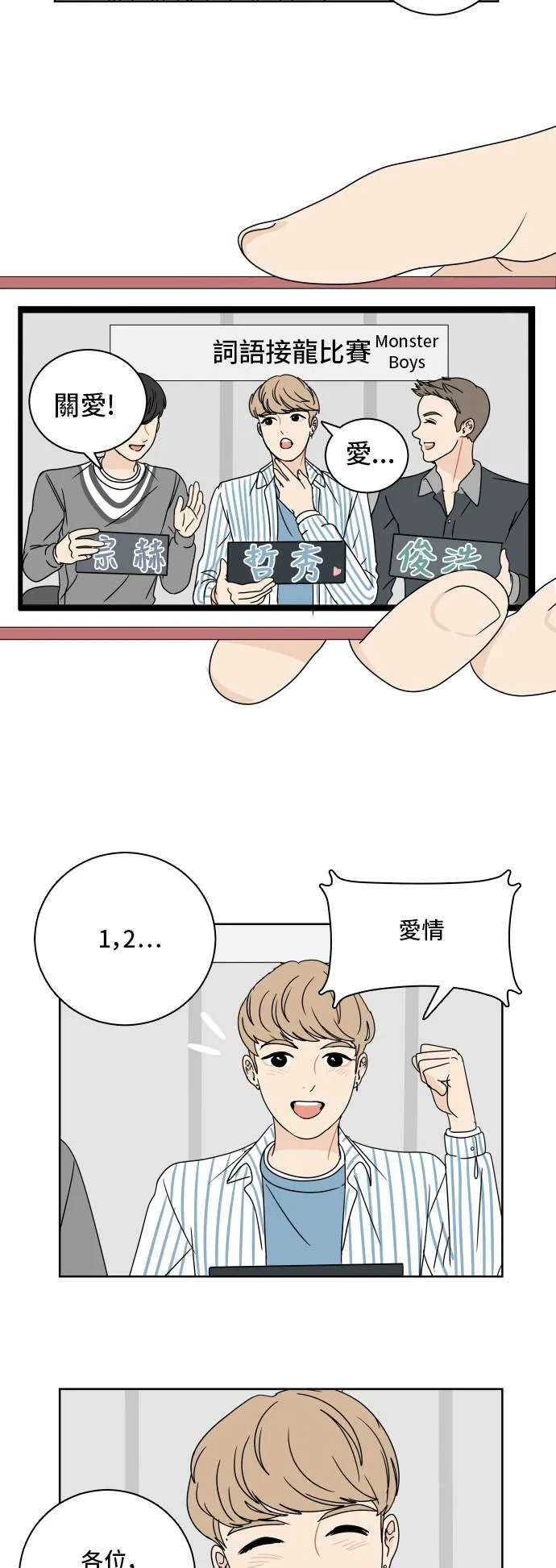 [第6话] 在意 第47页