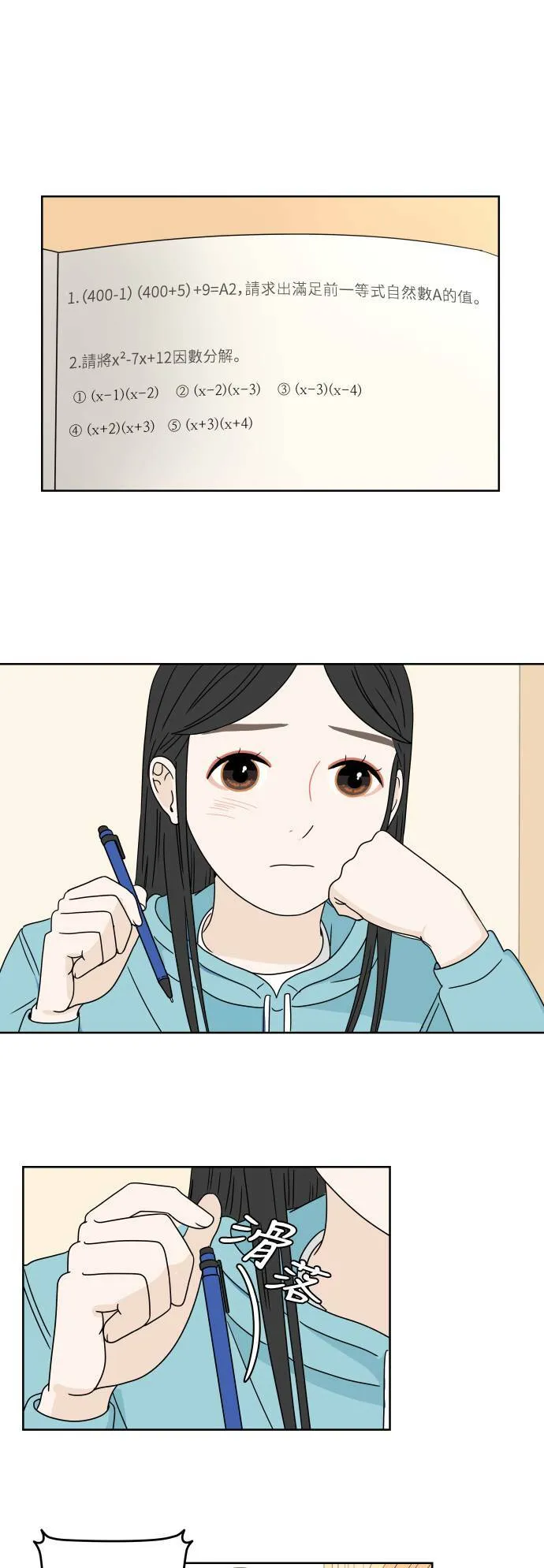 [第10话] 魔咒 第1页