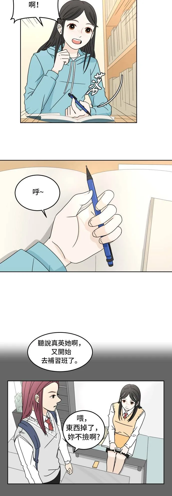 [第10话] 魔咒 第2页