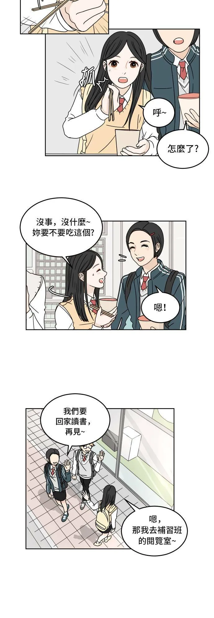 [第10话] 魔咒 第14页