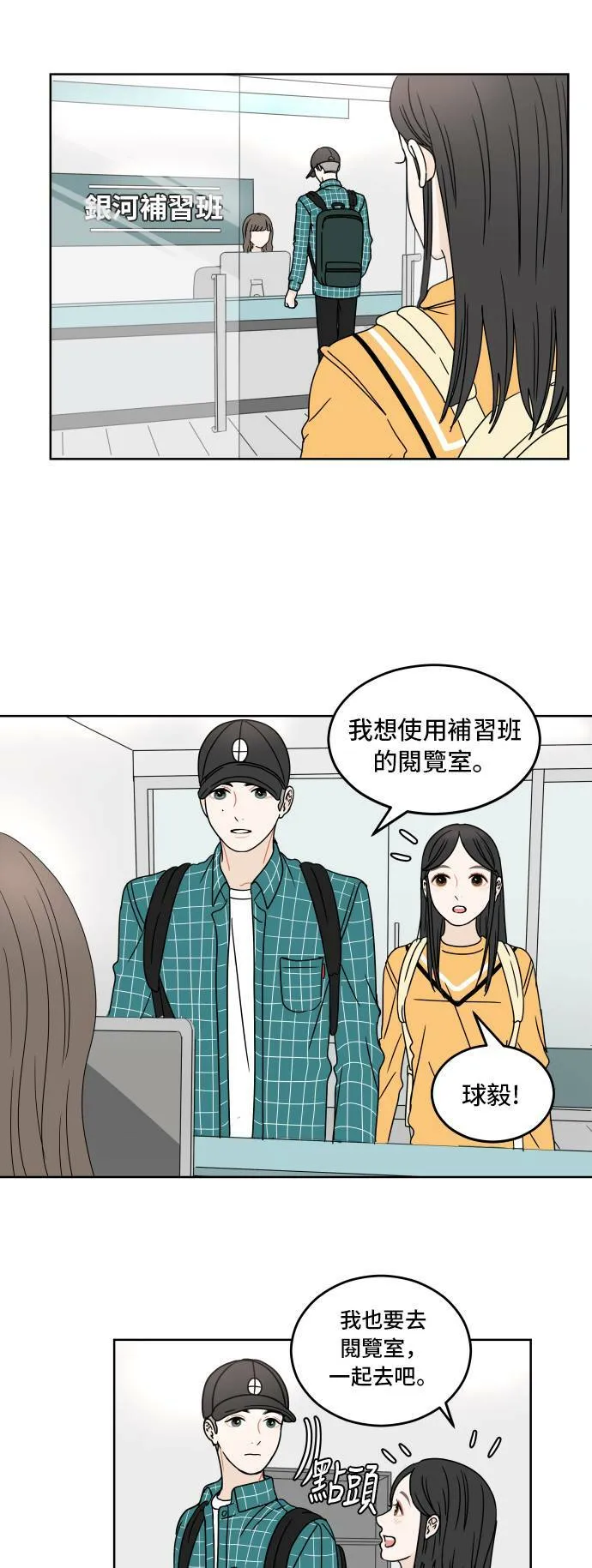 [第10话] 魔咒 第15页
