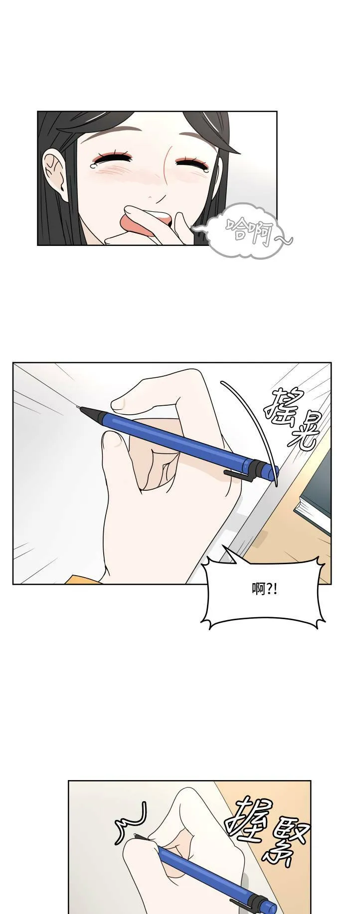 [第10话] 魔咒 第17页