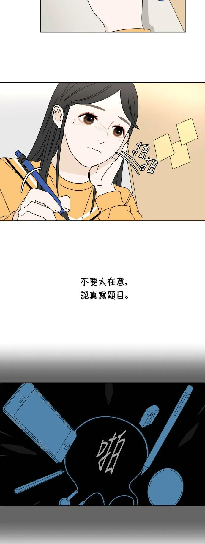 [第10话] 魔咒 第18页