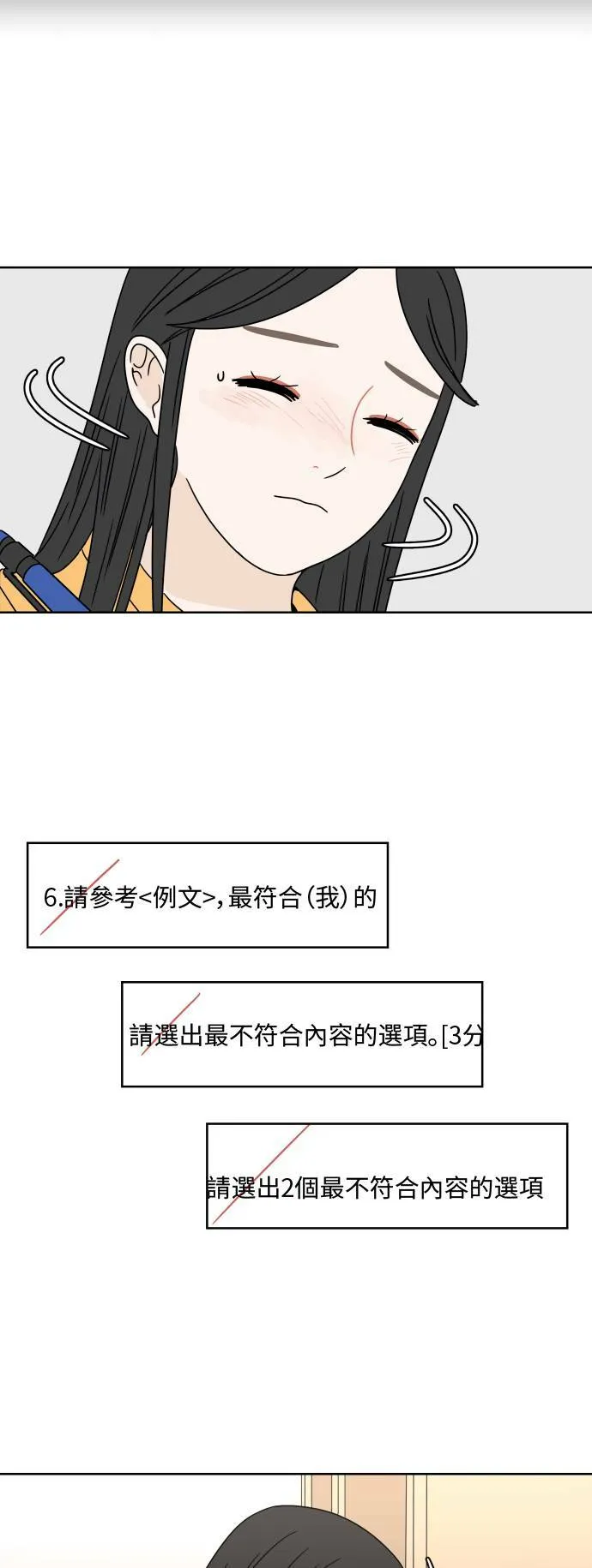 [第10话] 魔咒 第19页