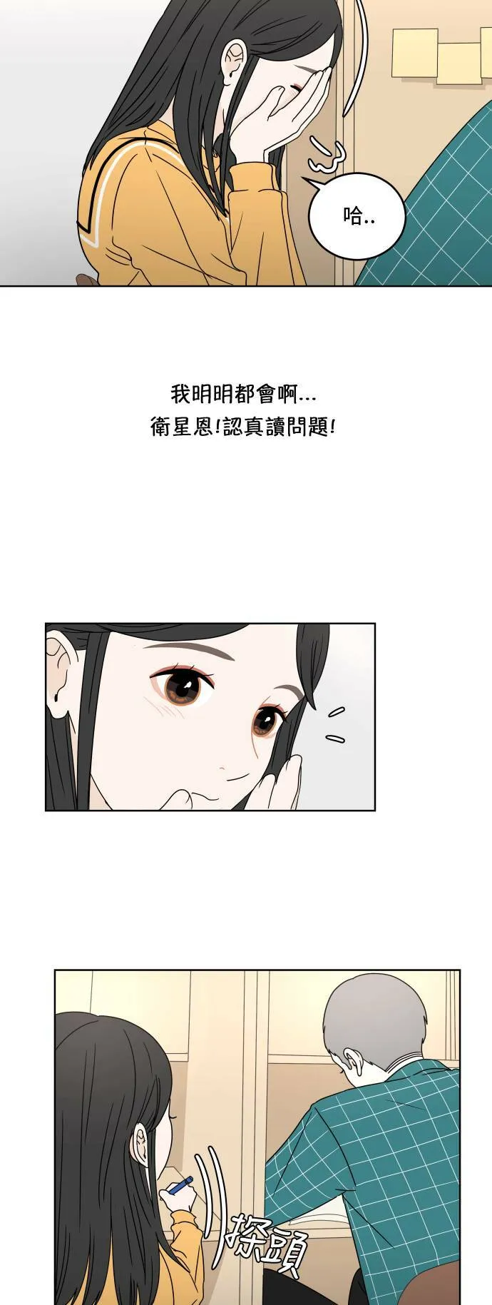 [第10话] 魔咒 第20页
