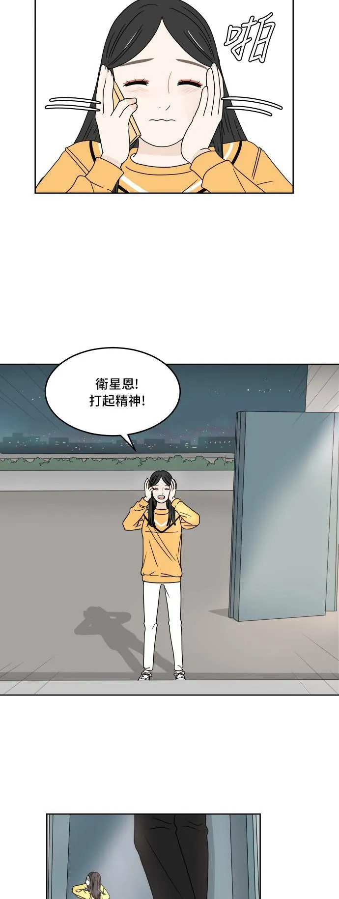 [第10话] 魔咒 第22页