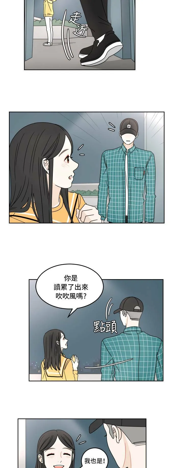 [第10话] 魔咒 第23页