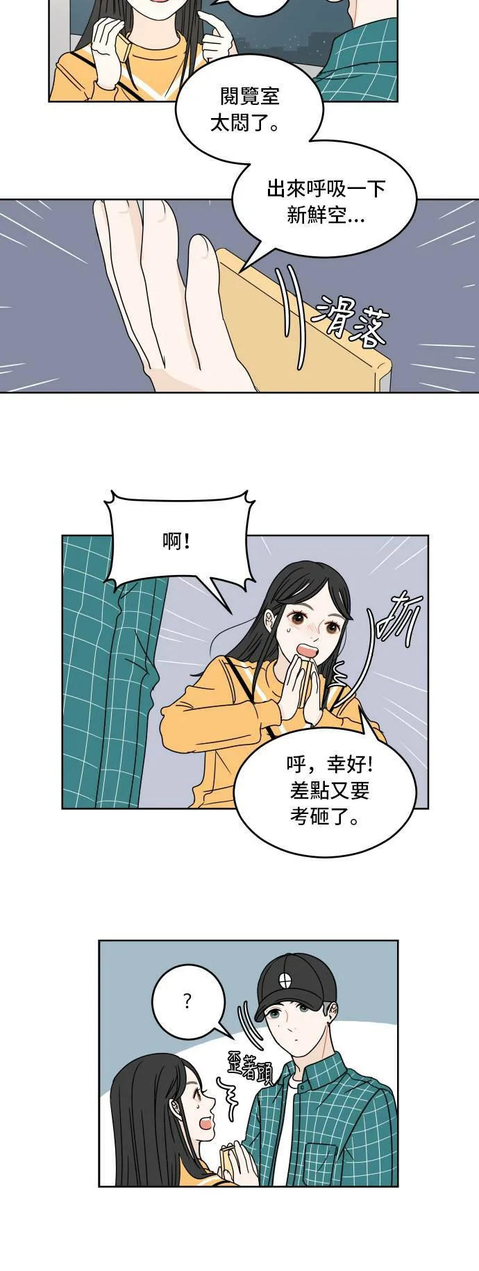 [第10话] 魔咒 第24页
