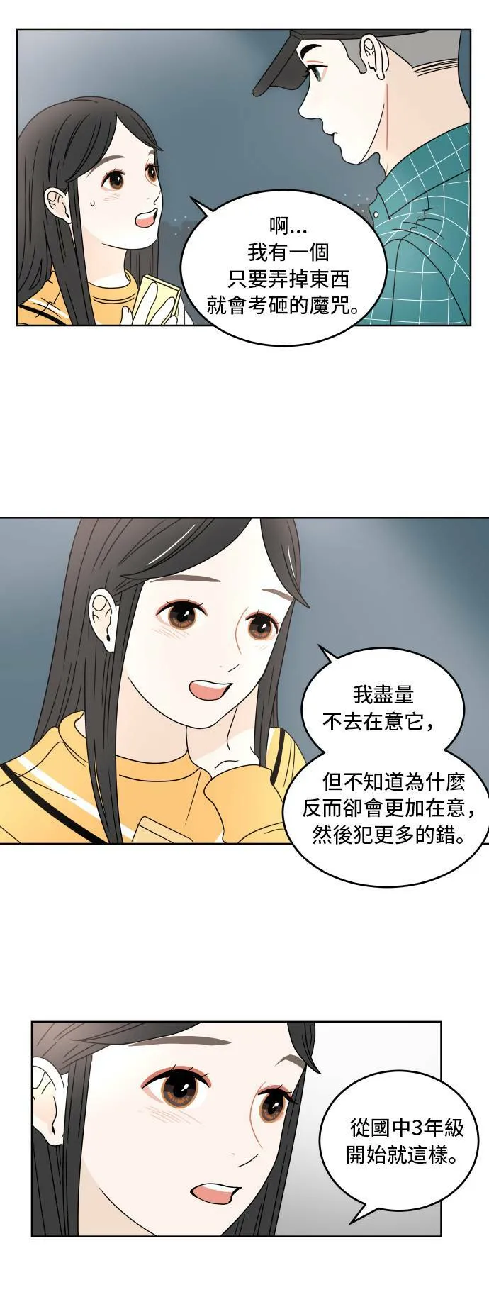 [第10话] 魔咒 第25页