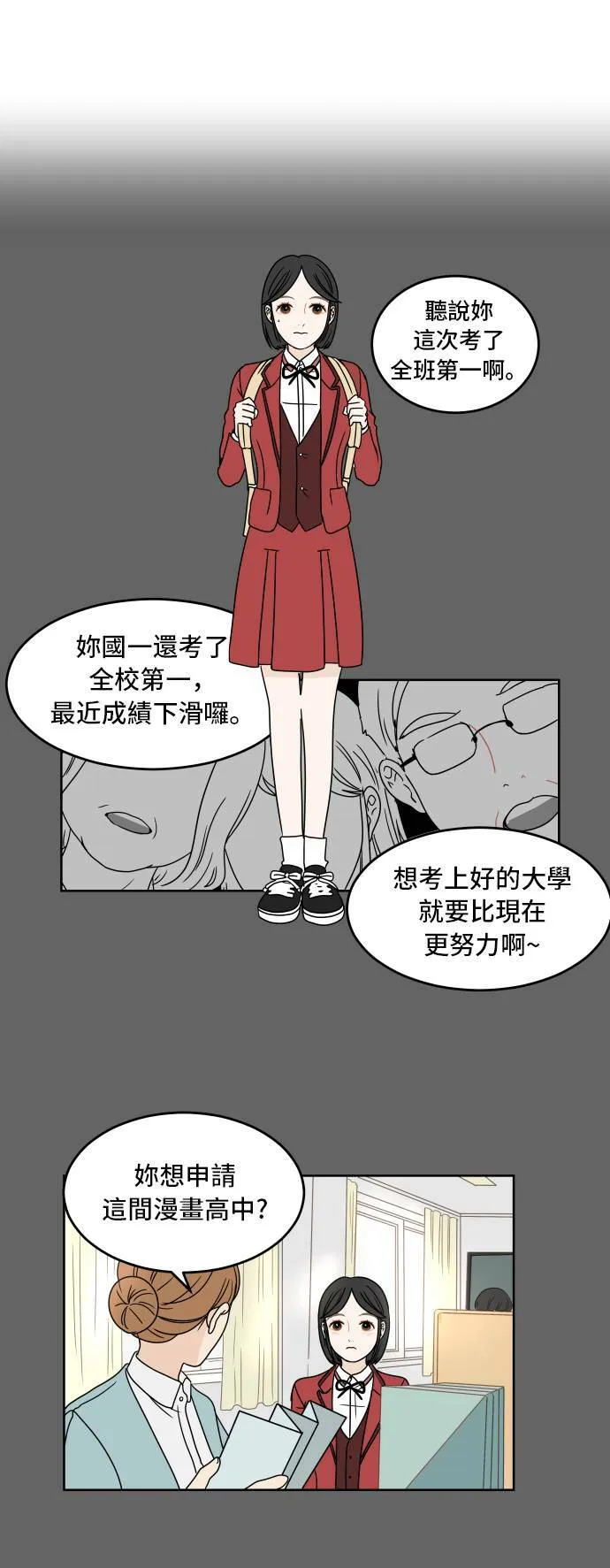 [第10话] 魔咒 第26页