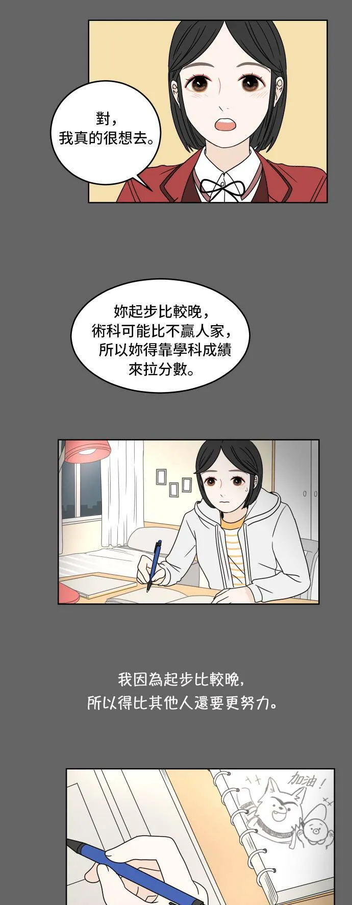 [第10话] 魔咒 第27页