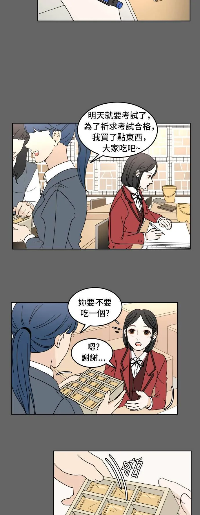 [第10话] 魔咒 第28页