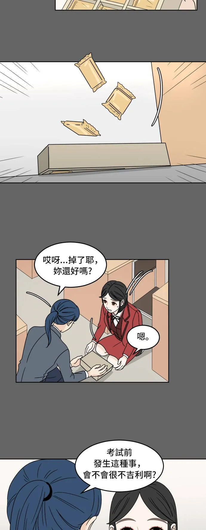 [第10话] 魔咒 第29页