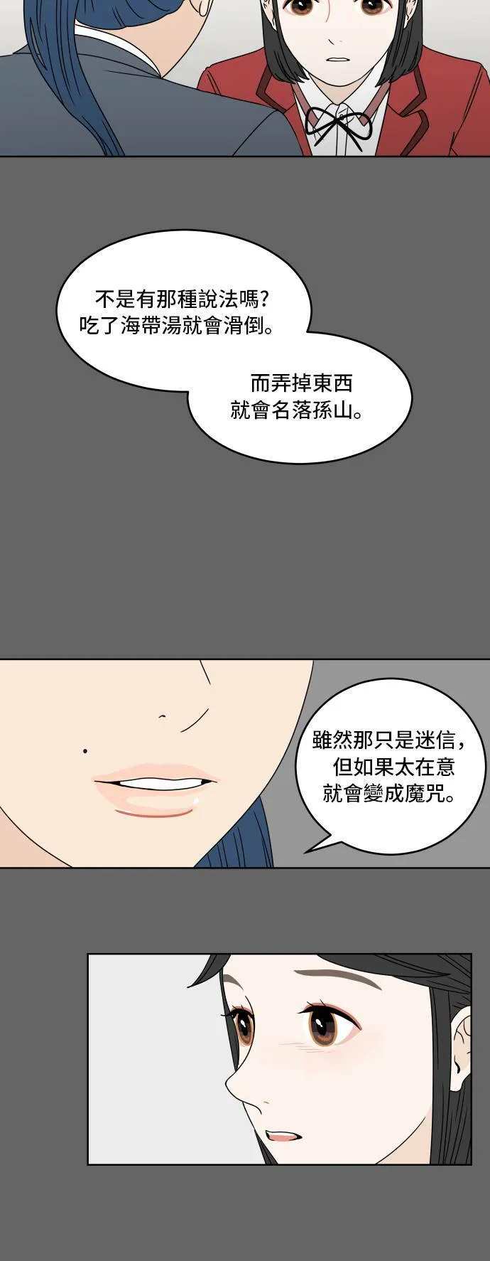 [第10话] 魔咒 第30页