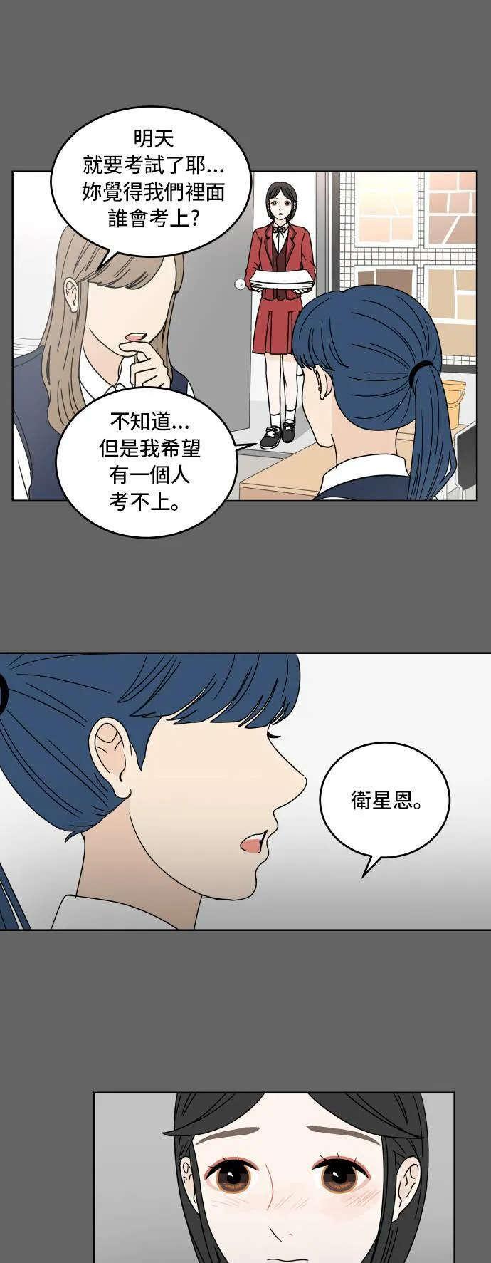 [第10话] 魔咒 第31页