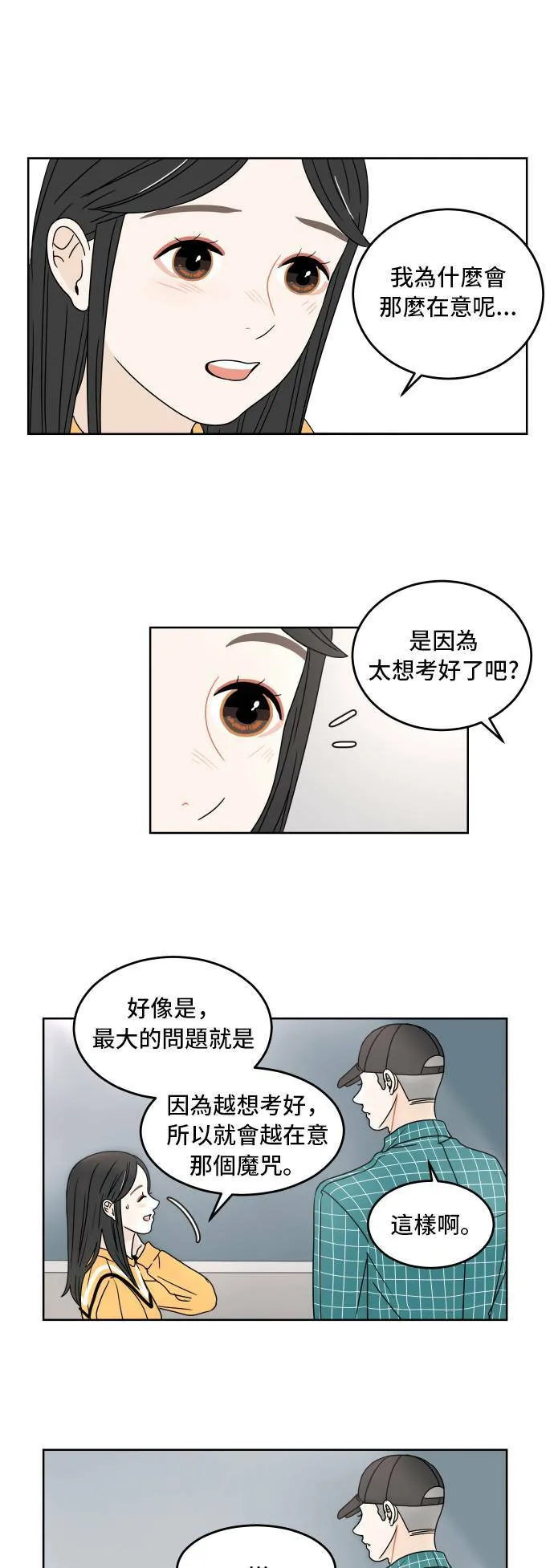 [第10话] 魔咒 第34页