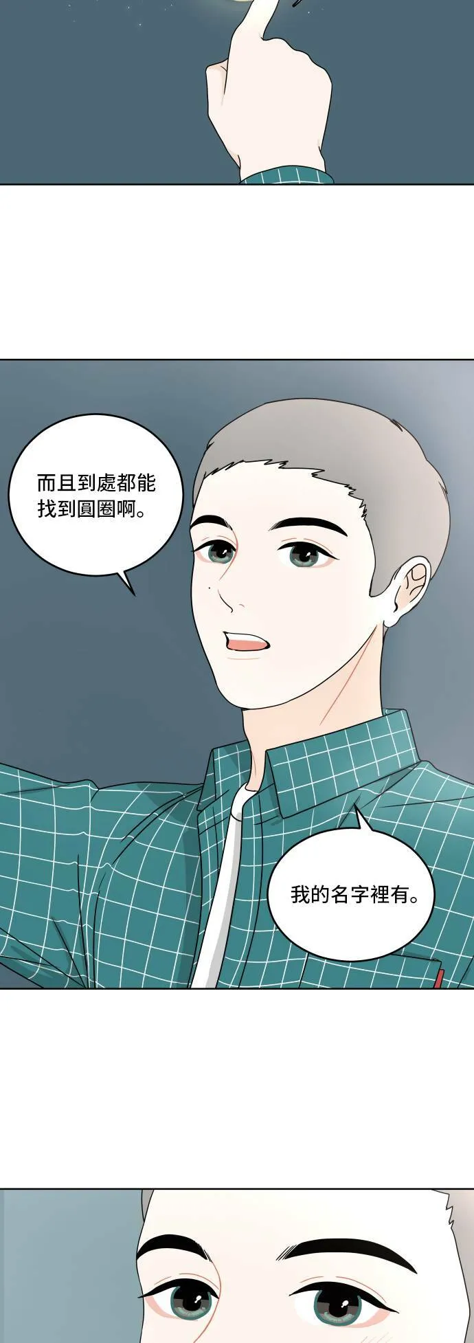 [第10话] 魔咒 第40页