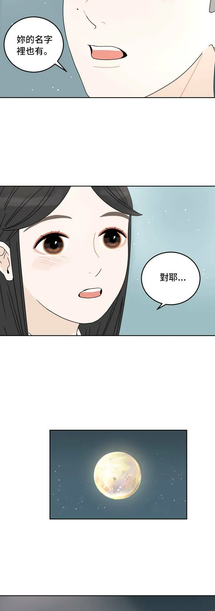 [第10话] 魔咒 第41页