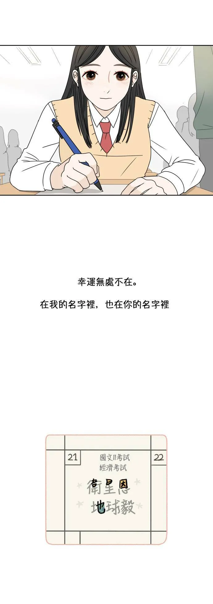 [第10话] 魔咒 第44页