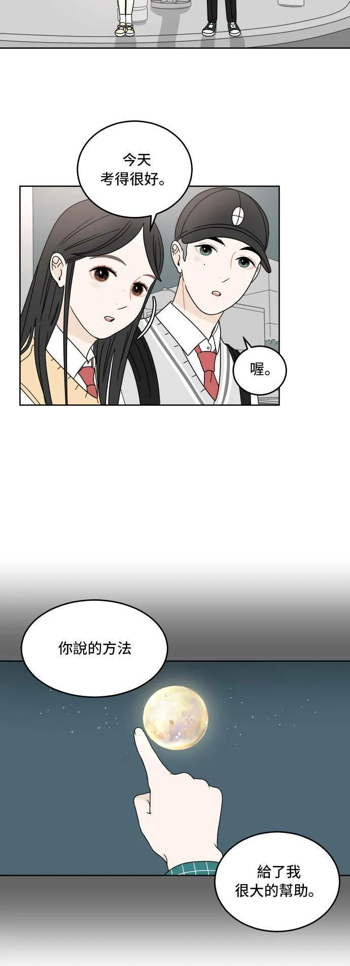 [第10话] 魔咒 第46页