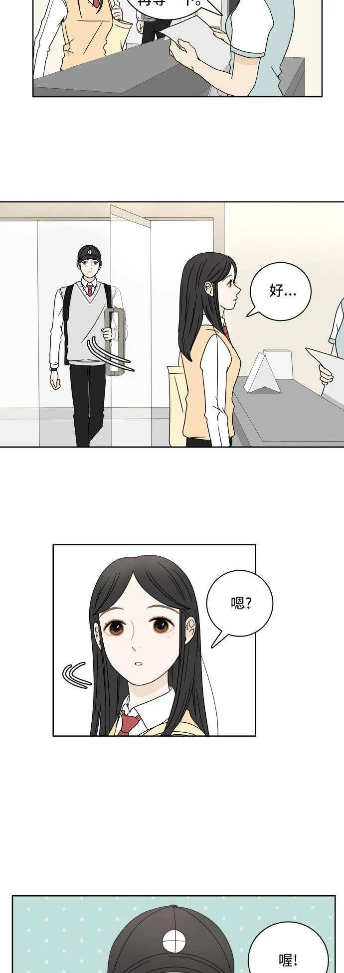[第14话] 智齿 第17页