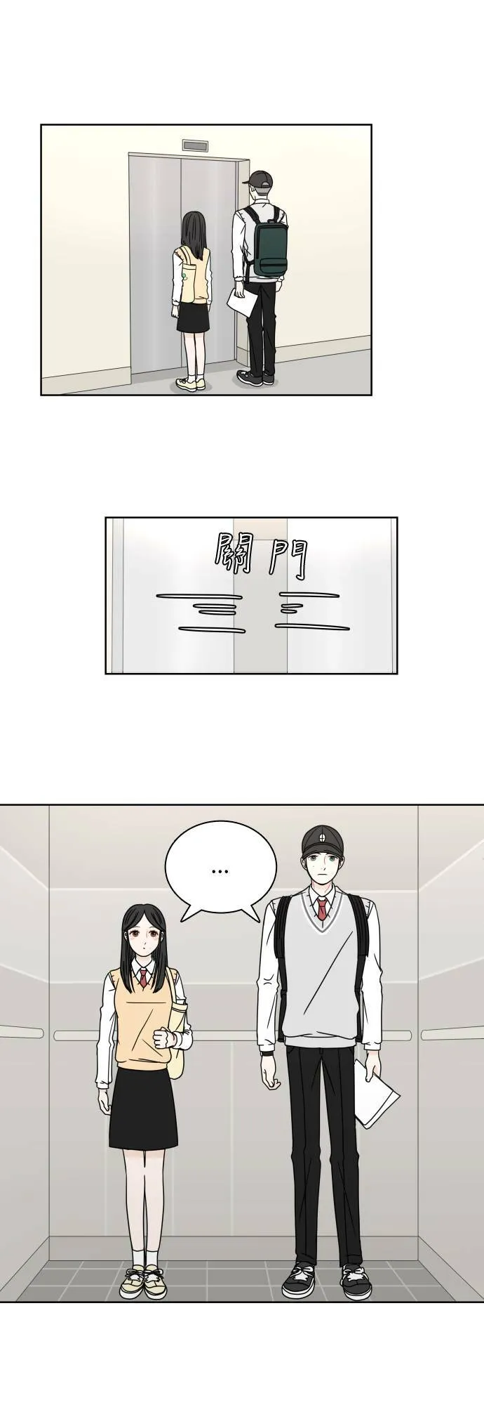[第14话] 智齿 第31页