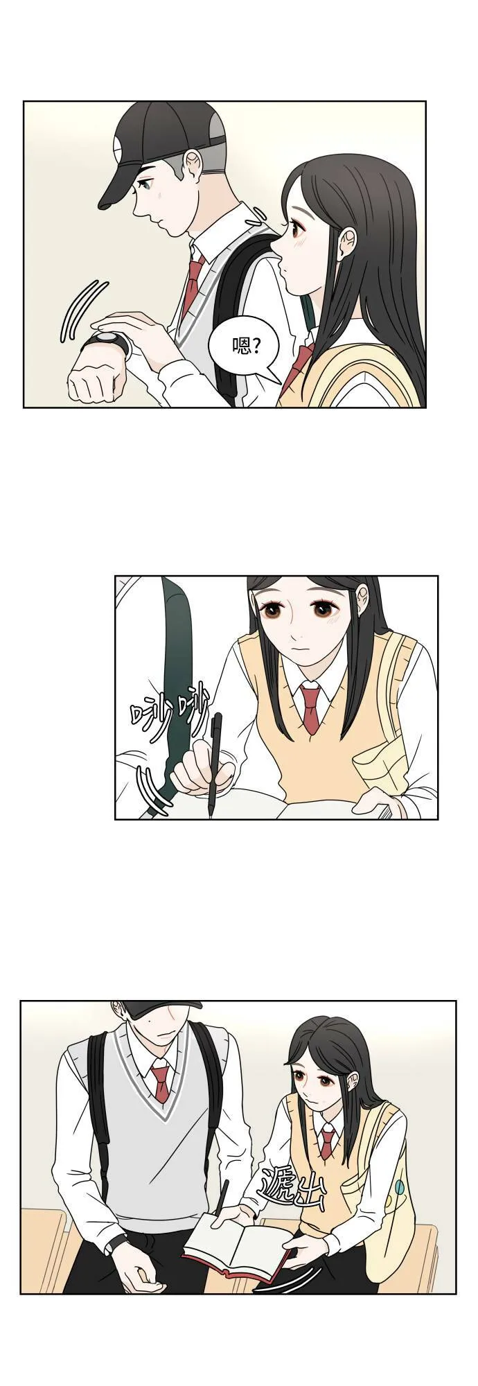 [第14话] 智齿 第39页