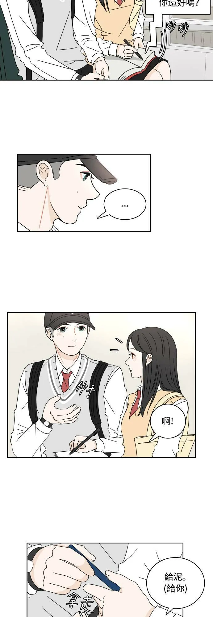 [第14话] 智齿 第42页