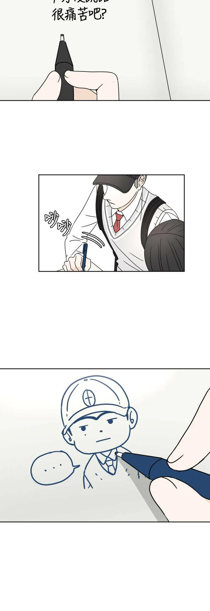 [第14话] 智齿 第44页