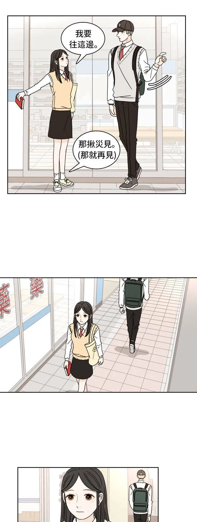 [第14话] 智齿 第51页
