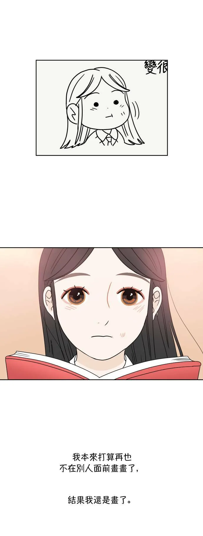 [第14话] 智齿 第53页