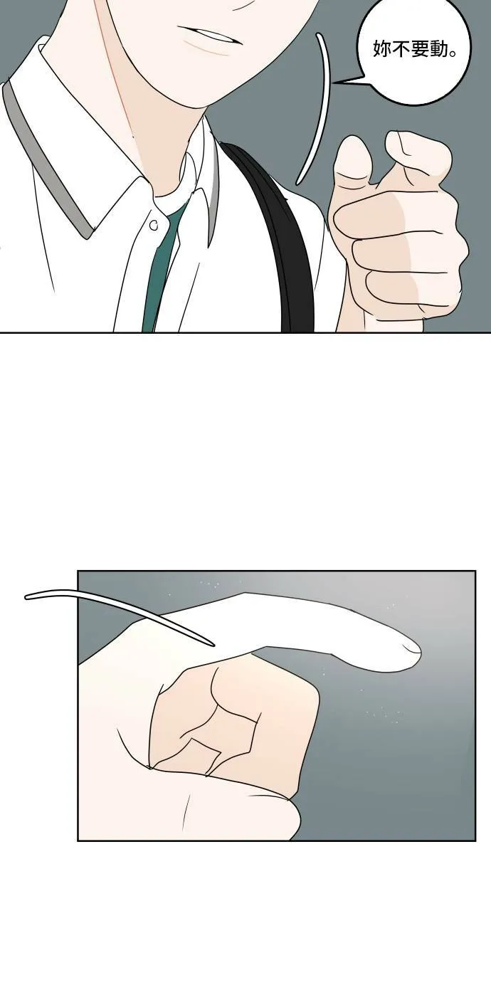 [第28话] 描绘轮廓 第45页