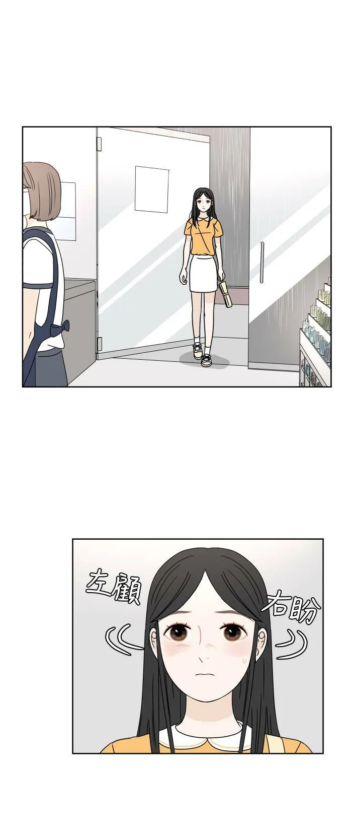 [第40话] 若是再遇见你 第2页