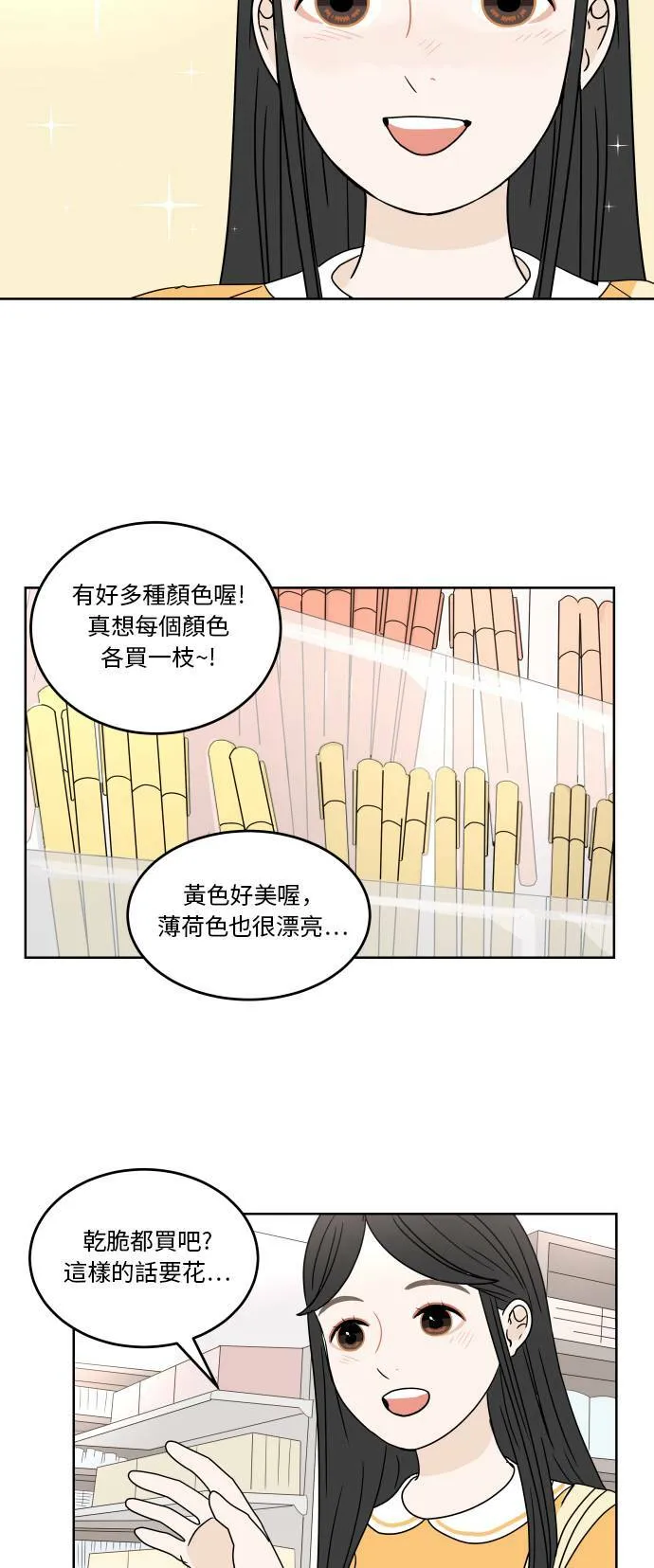 [第40话] 若是再遇见你 第5页