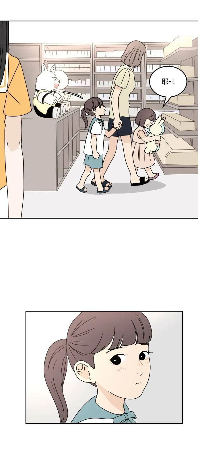 [第40话] 若是再遇见你 第10页
