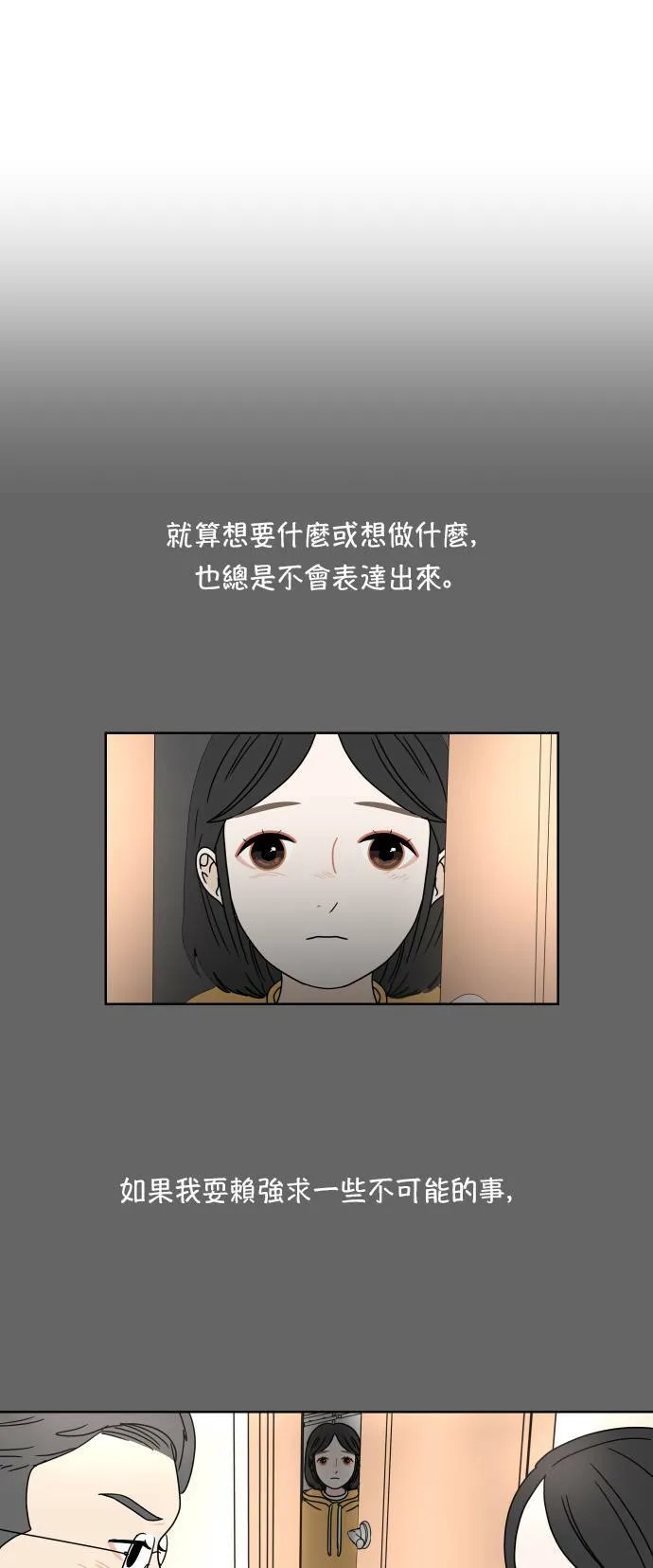 [第40话] 若是再遇见你 第12页