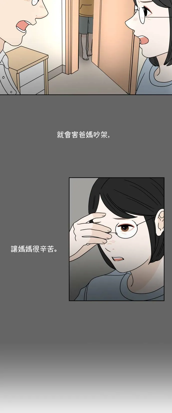 [第40话] 若是再遇见你 第13页