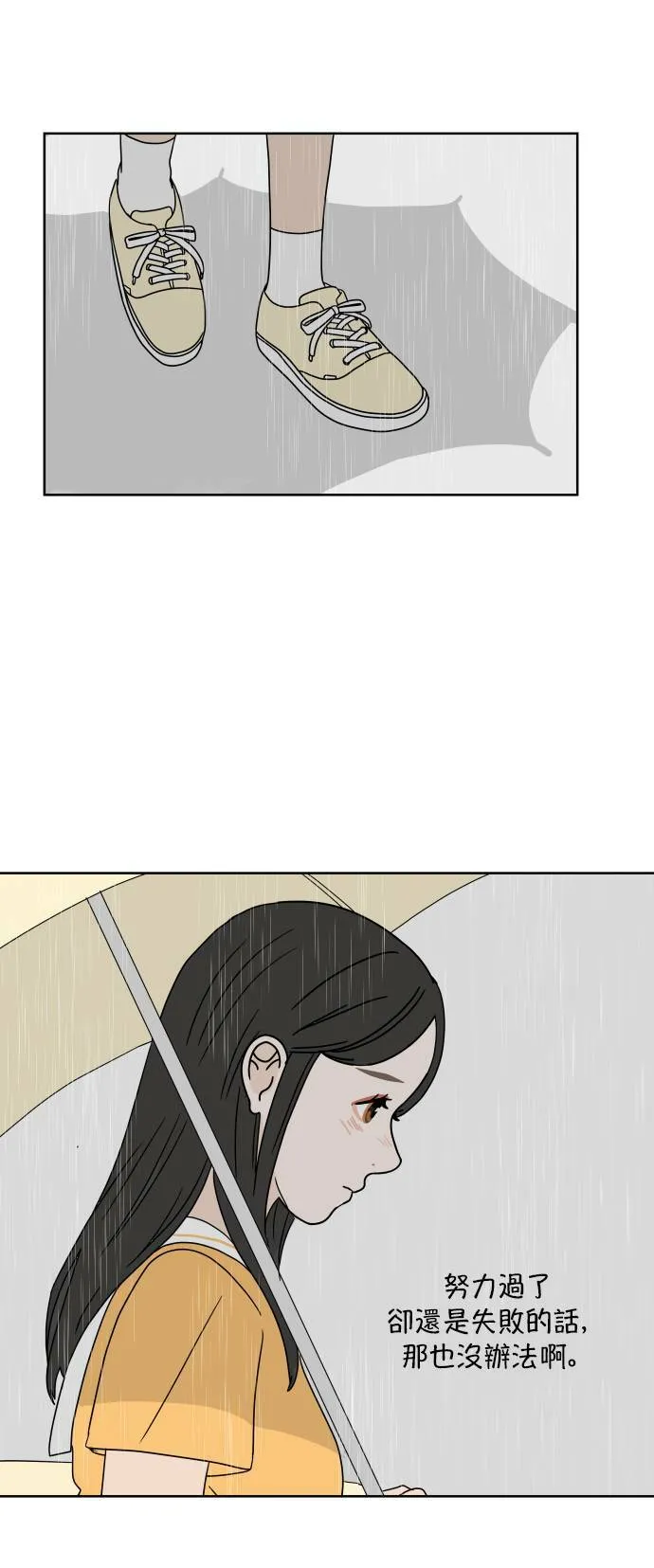 [第40话] 若是再遇见你 第15页