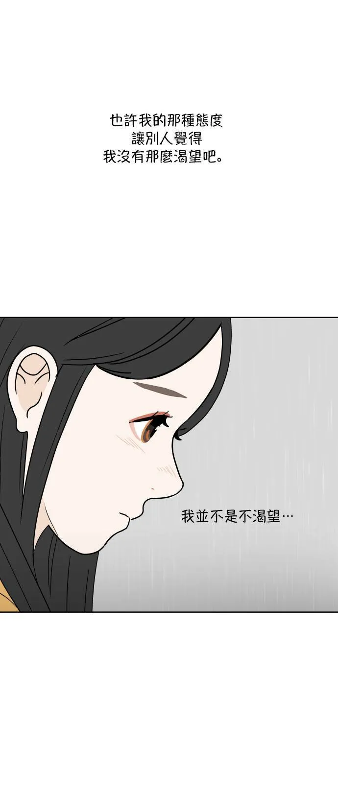 [第40话] 若是再遇见你 第16页