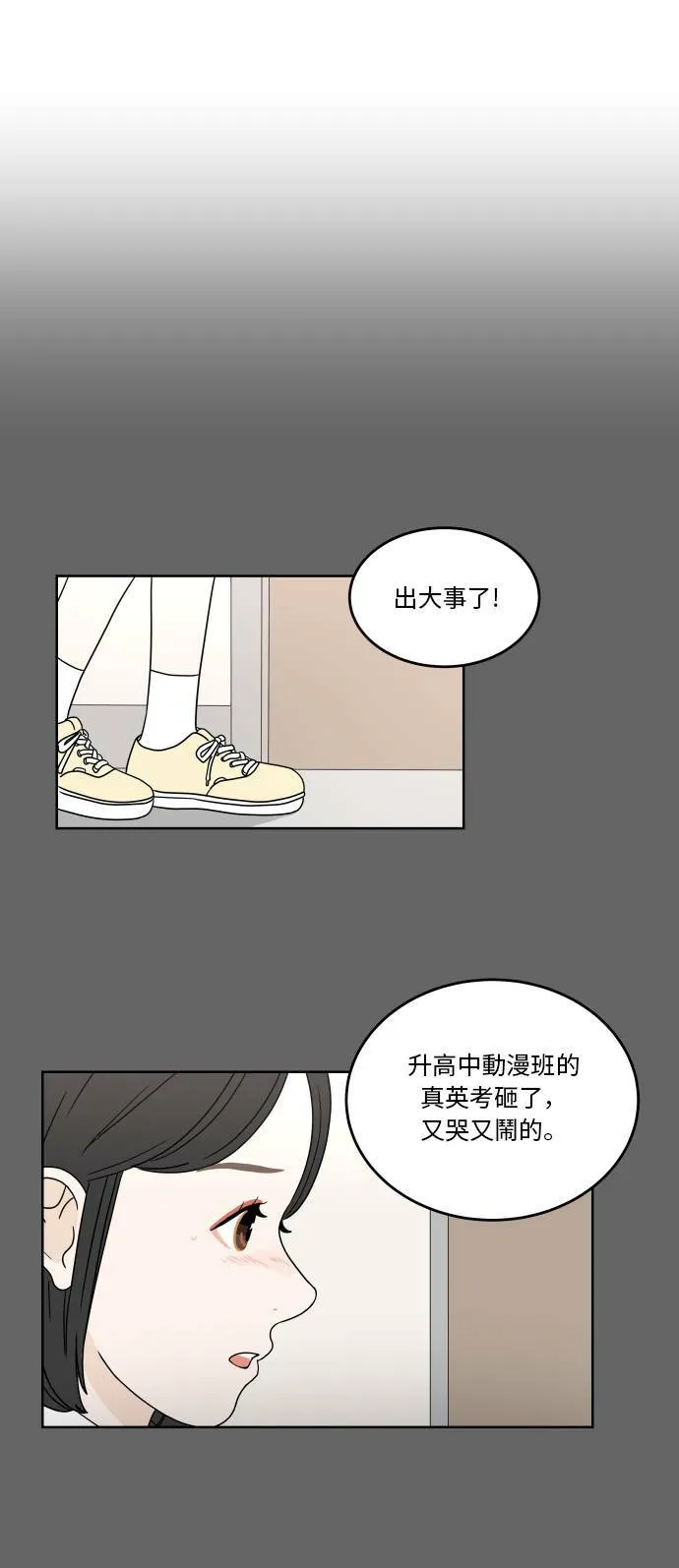 [第40话] 若是再遇见你 第17页