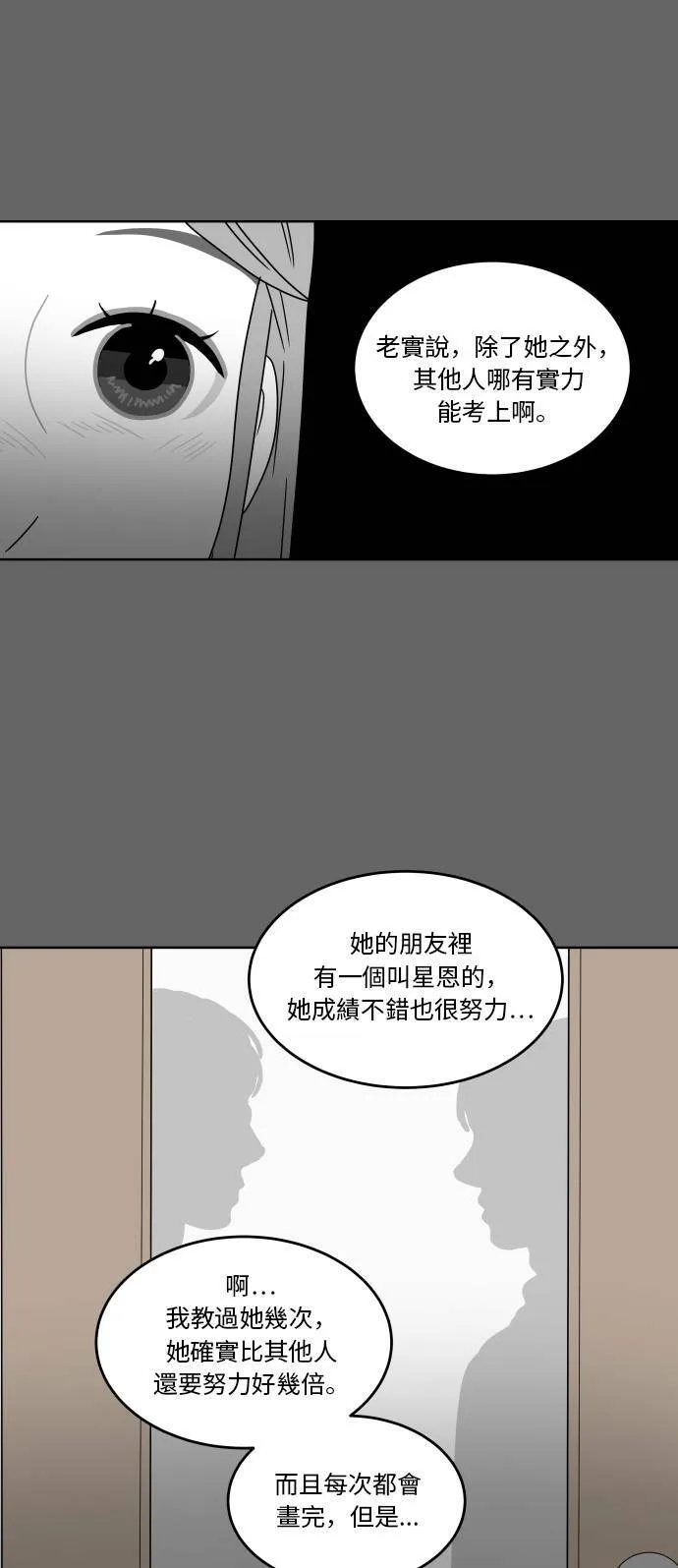 [第40话] 若是再遇见你 第19页