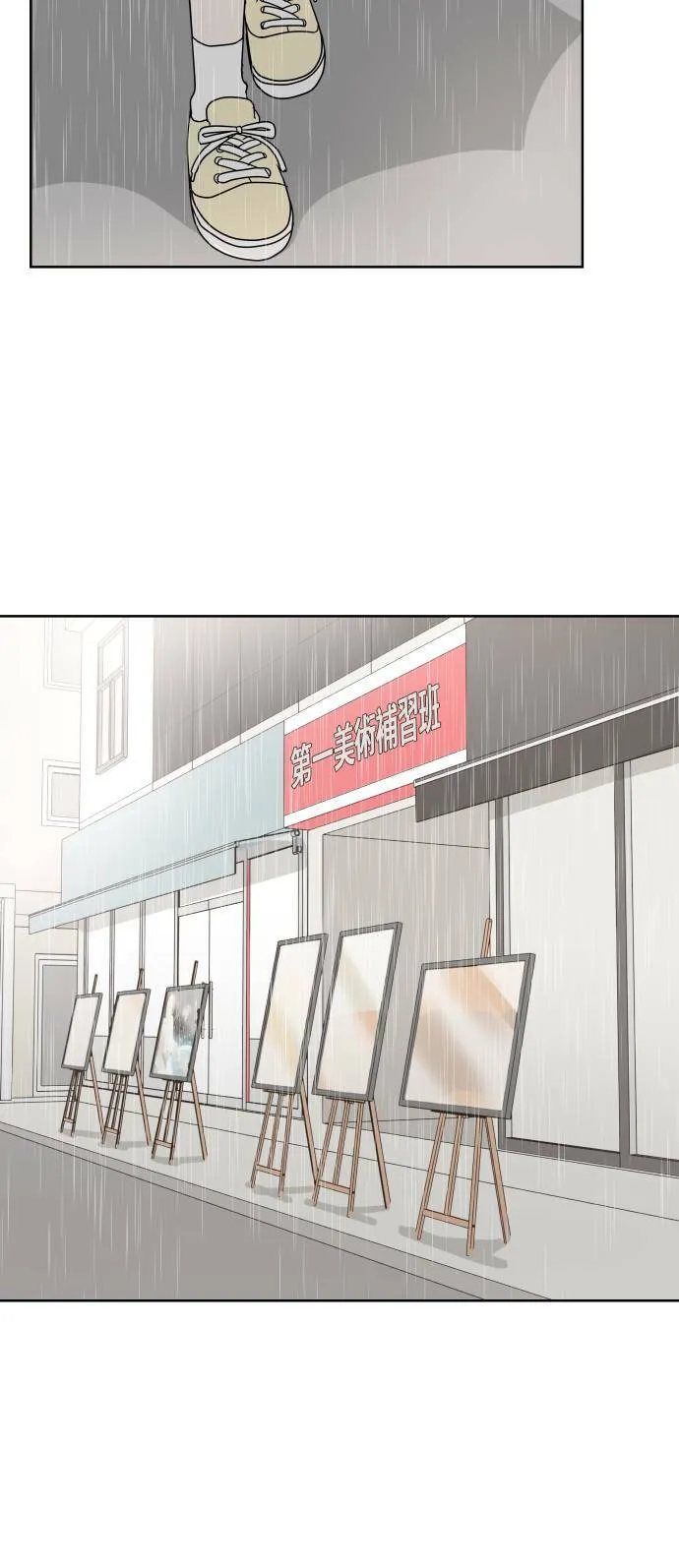 [第40话] 若是再遇见你 第23页