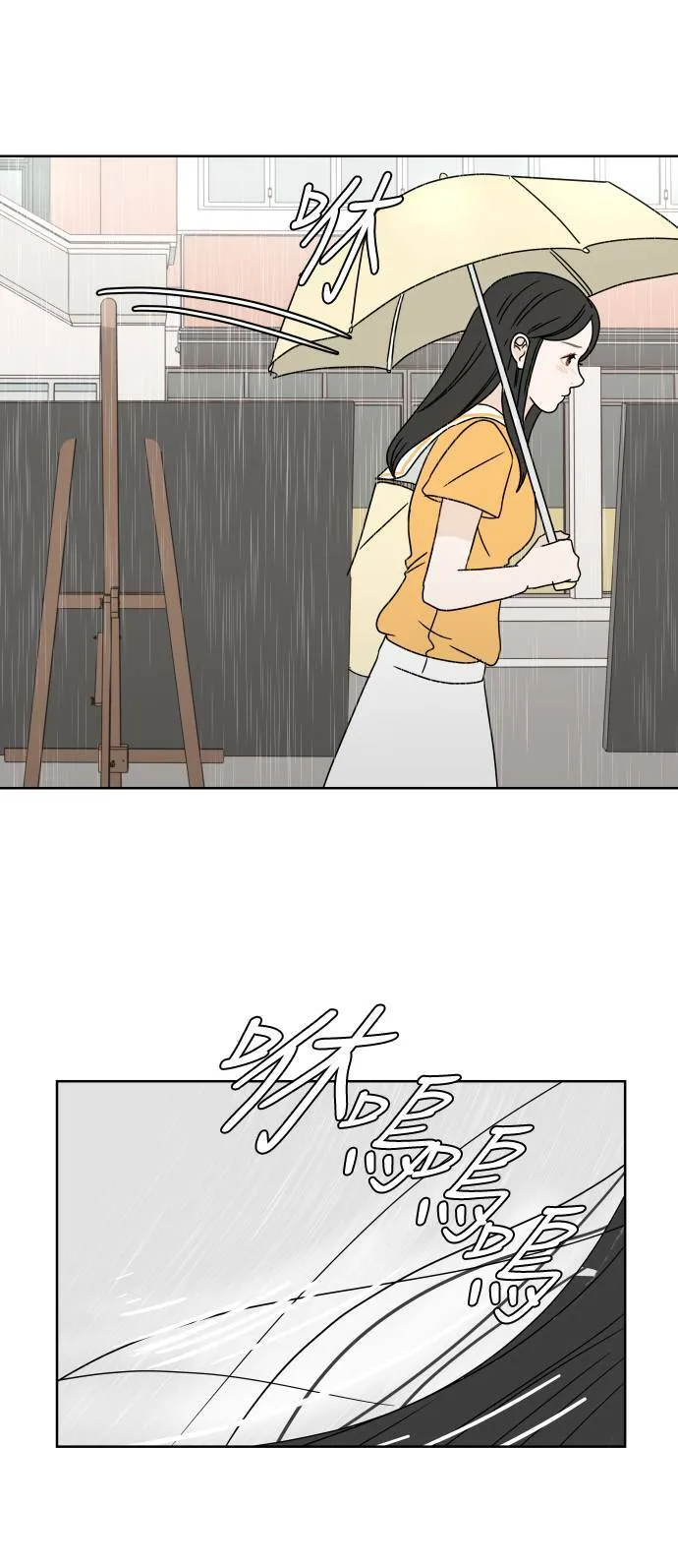 [第40话] 若是再遇见你 第26页