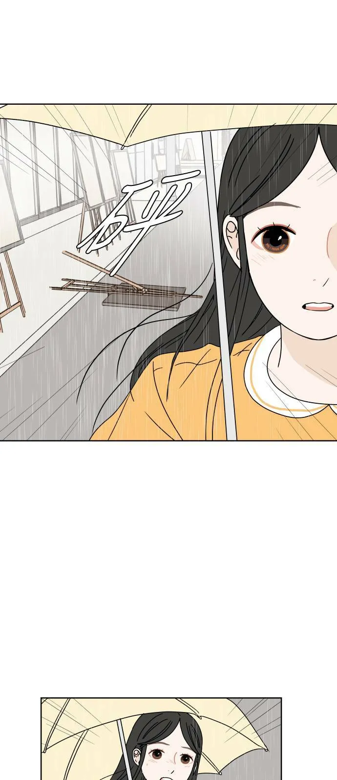 [第40话] 若是再遇见你 第27页