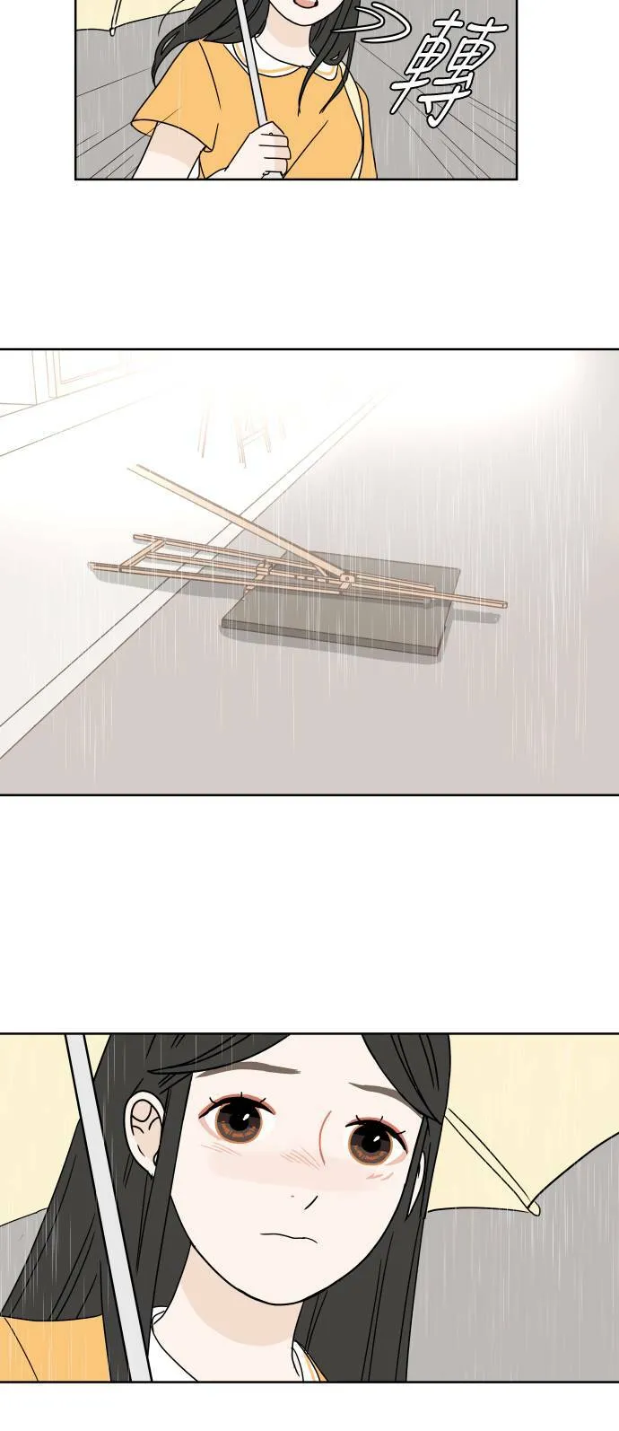 [第40话] 若是再遇见你 第28页