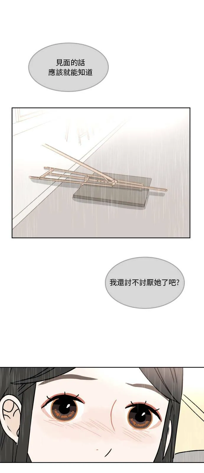 [第40话] 若是再遇见你 第29页