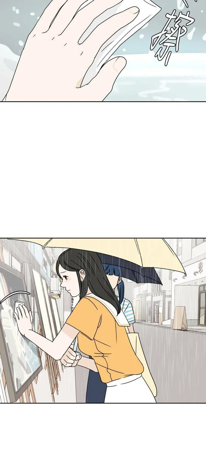 [第40话] 若是再遇见你 第32页