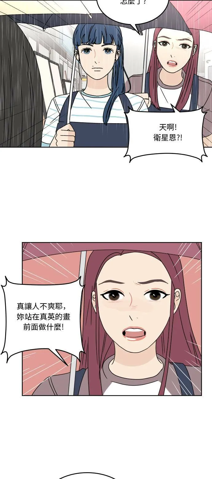 [第40话] 若是再遇见你 第36页