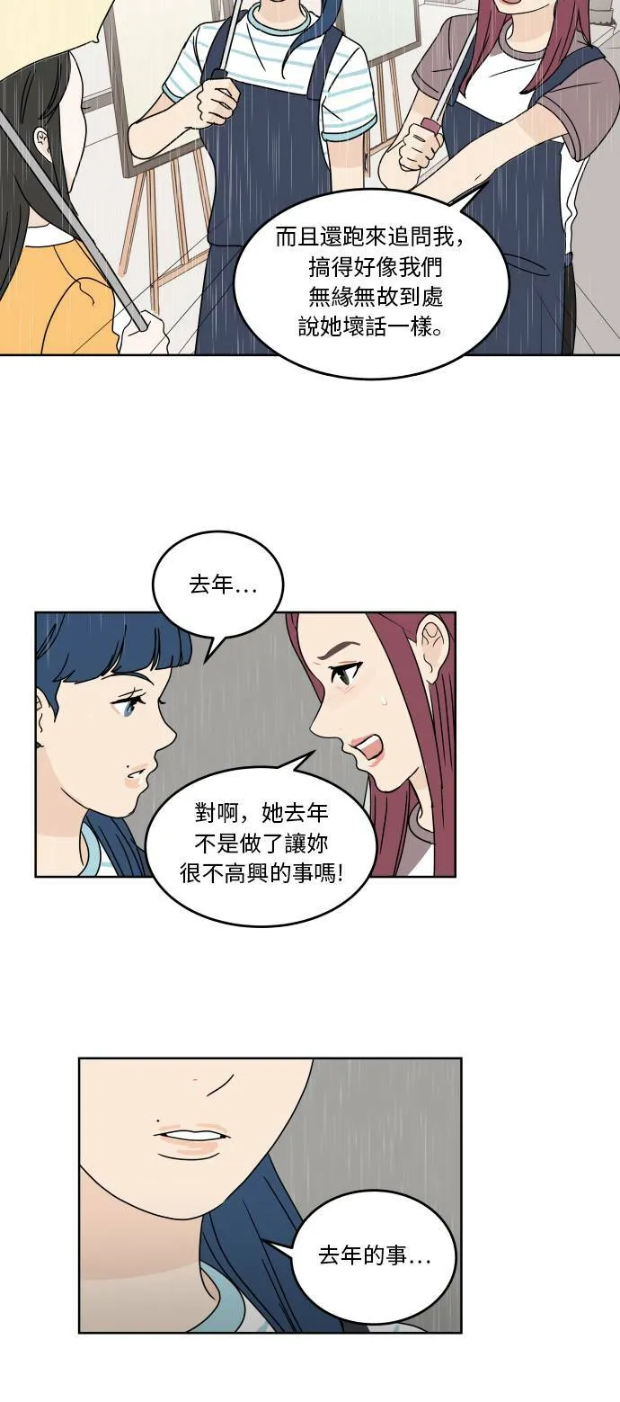 [第40话] 若是再遇见你 第38页
